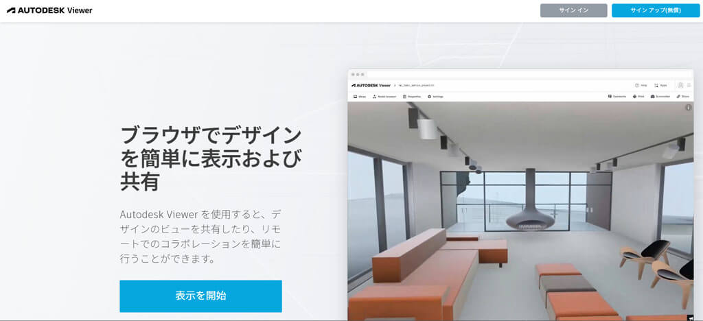 autodesk_viewer