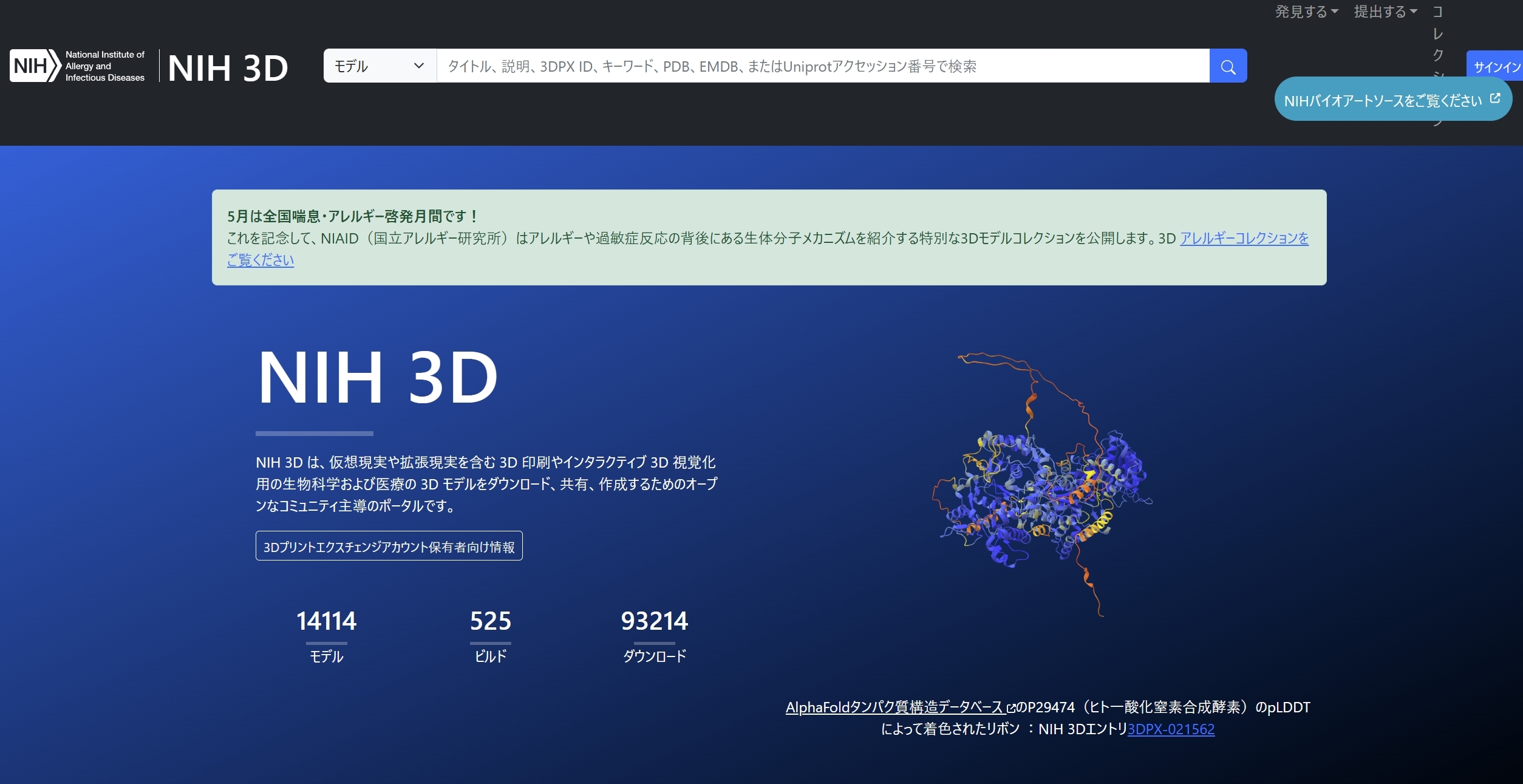 3D Print Exchangeの画像