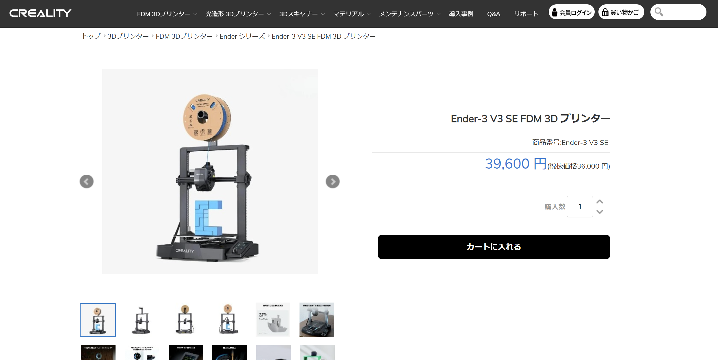 Creality Ender-3 V3 SEの画像