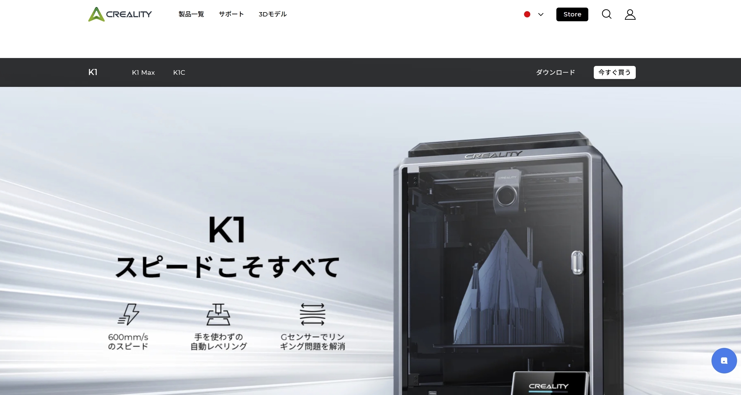 Creality K1の画像