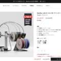 【最新版】3Dプリンターに使用するデータを無料でダウンロードできるサイト9選