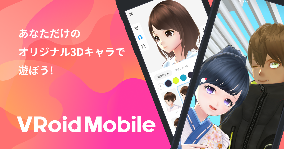 VRoid Mobileの画像