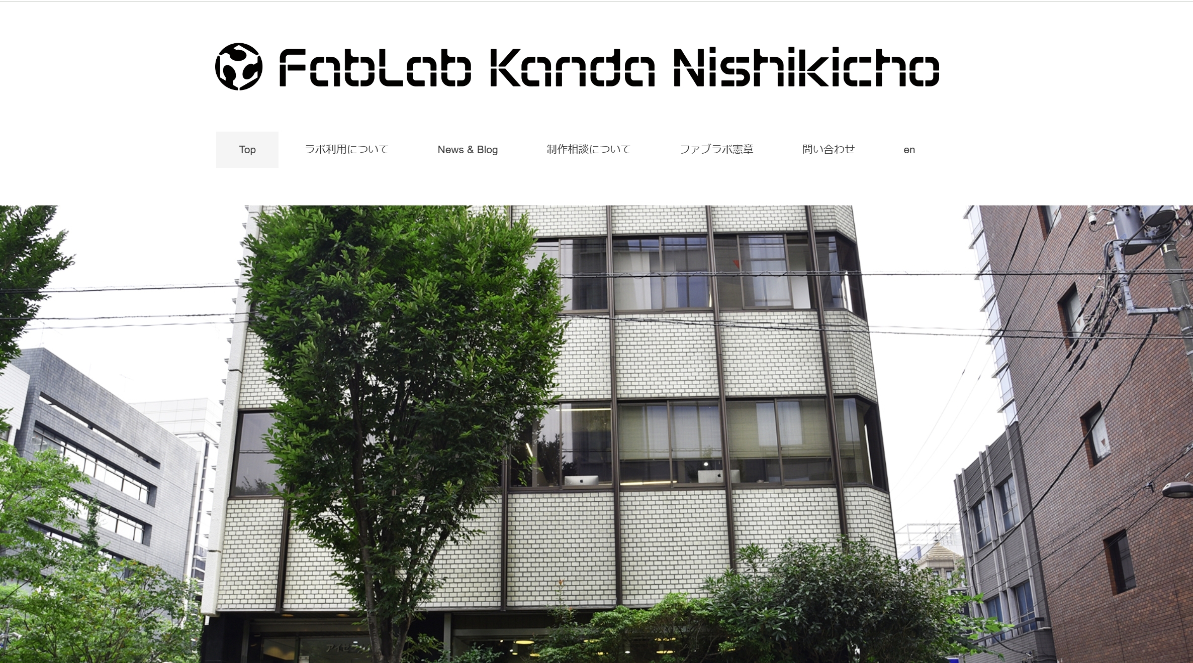 ファブラボ神田錦町の画像