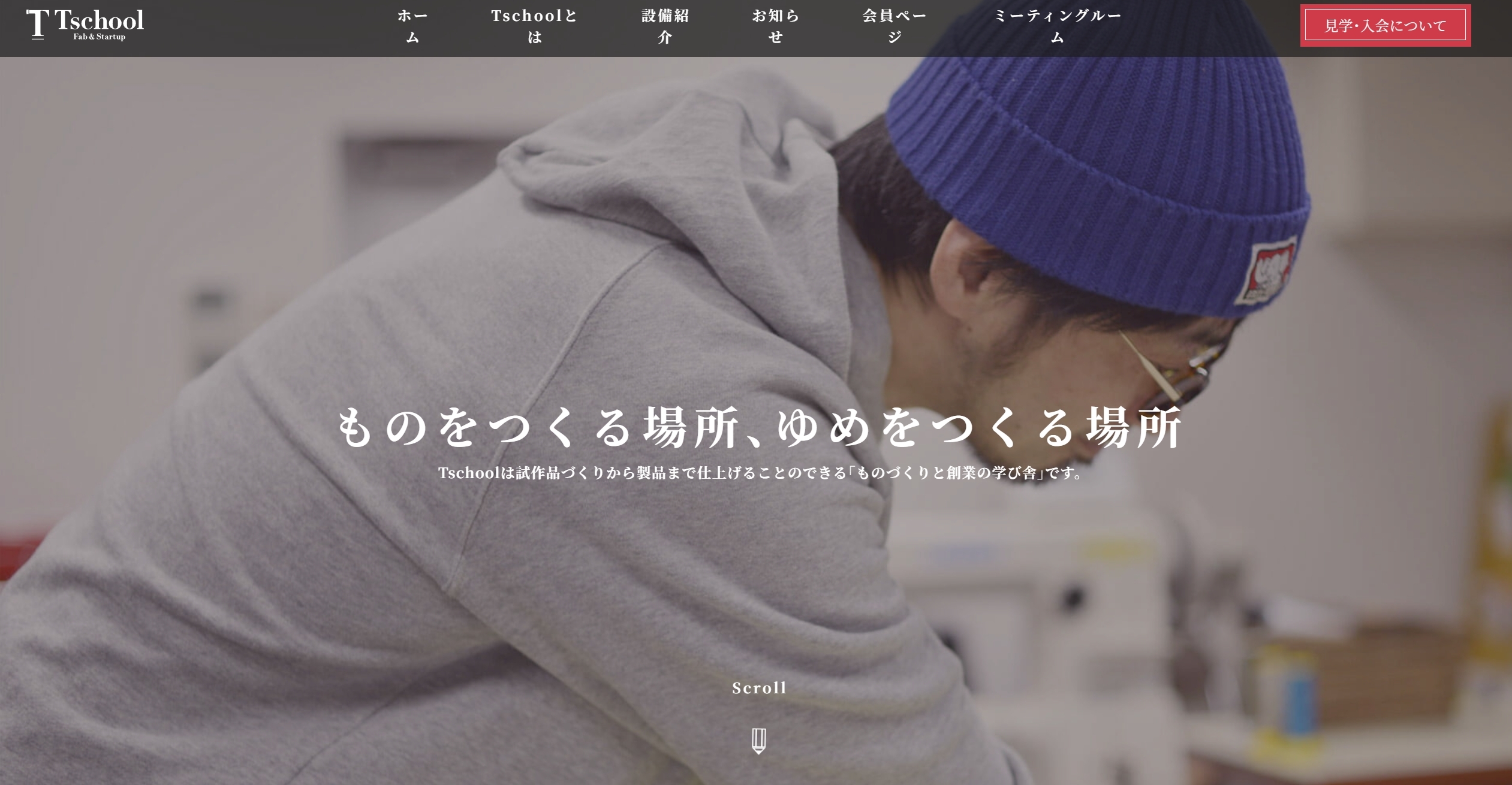 Tschoolの画像