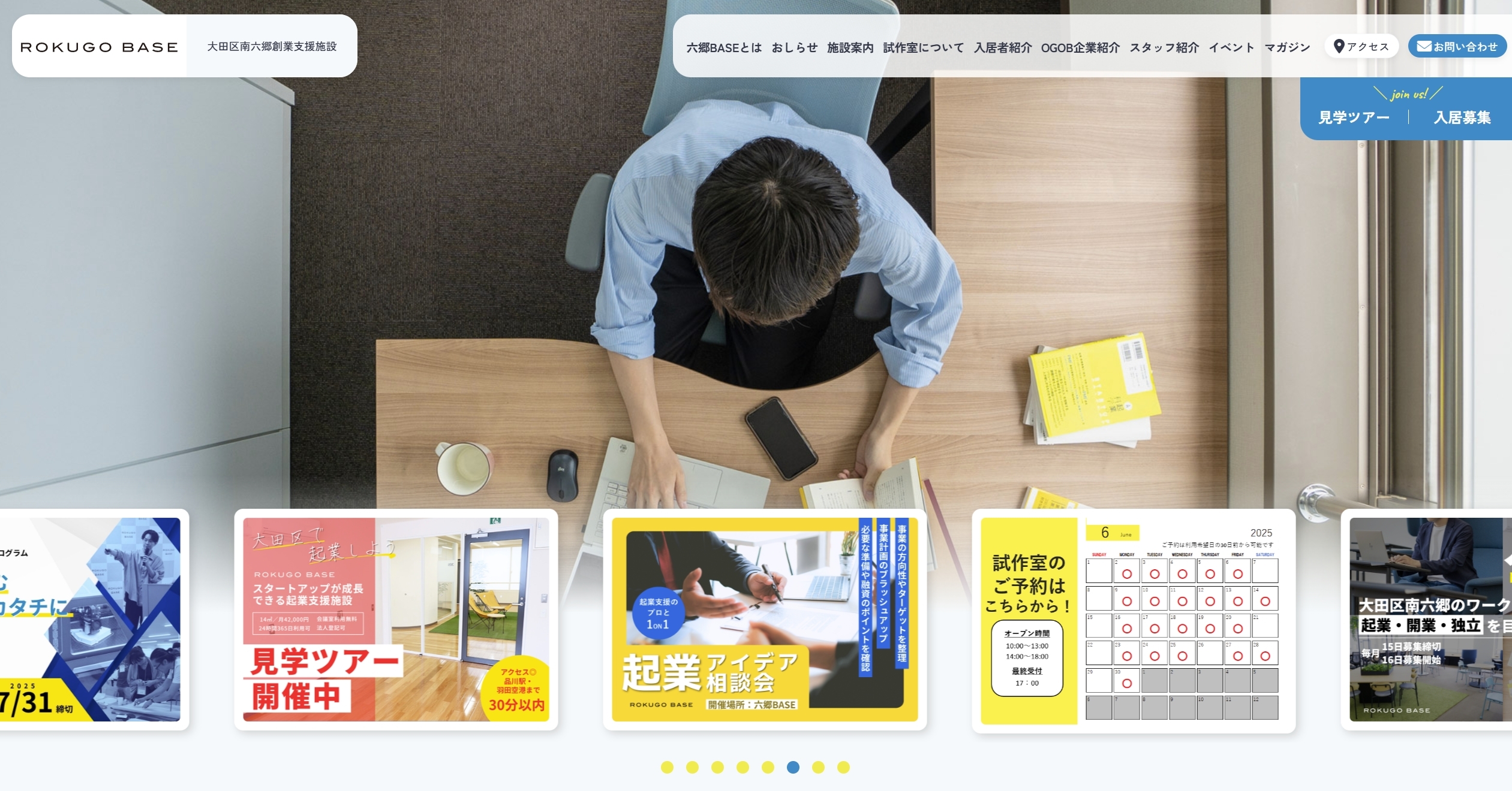 六郷BASEの画像