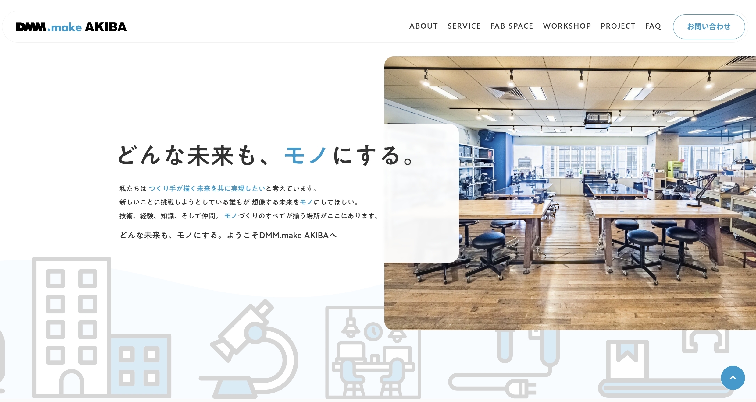 DMM.make AKIBAの画像