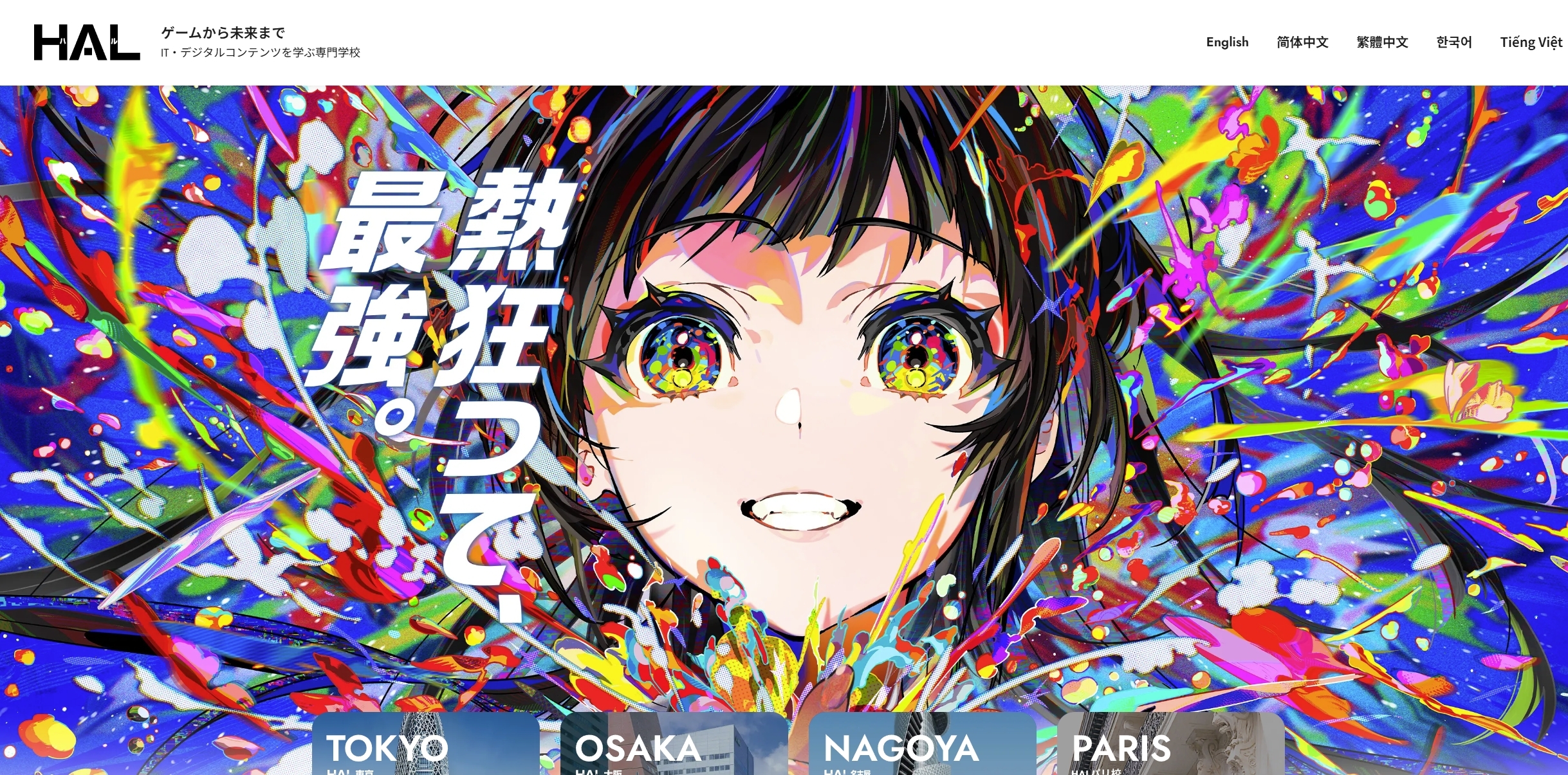 HALの画像