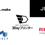 3dプリンター 依頼 個人 価格のアイキャッチ画像