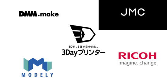 3dプリンター 依頼 個人 価格のアイキャッチ画像