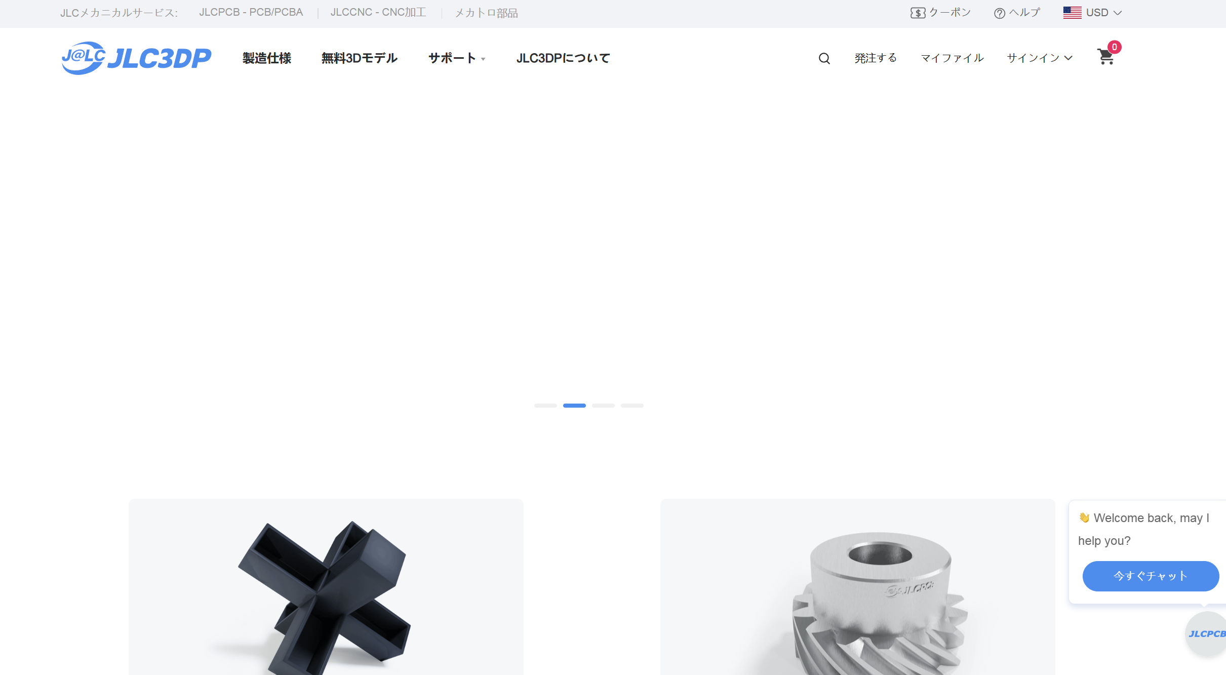 JLC3DPの画像