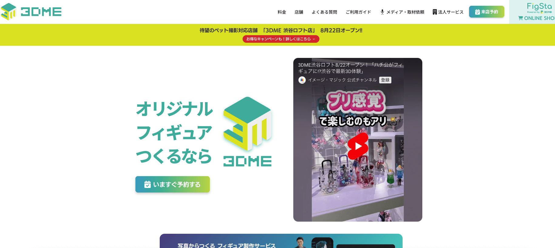 3DME