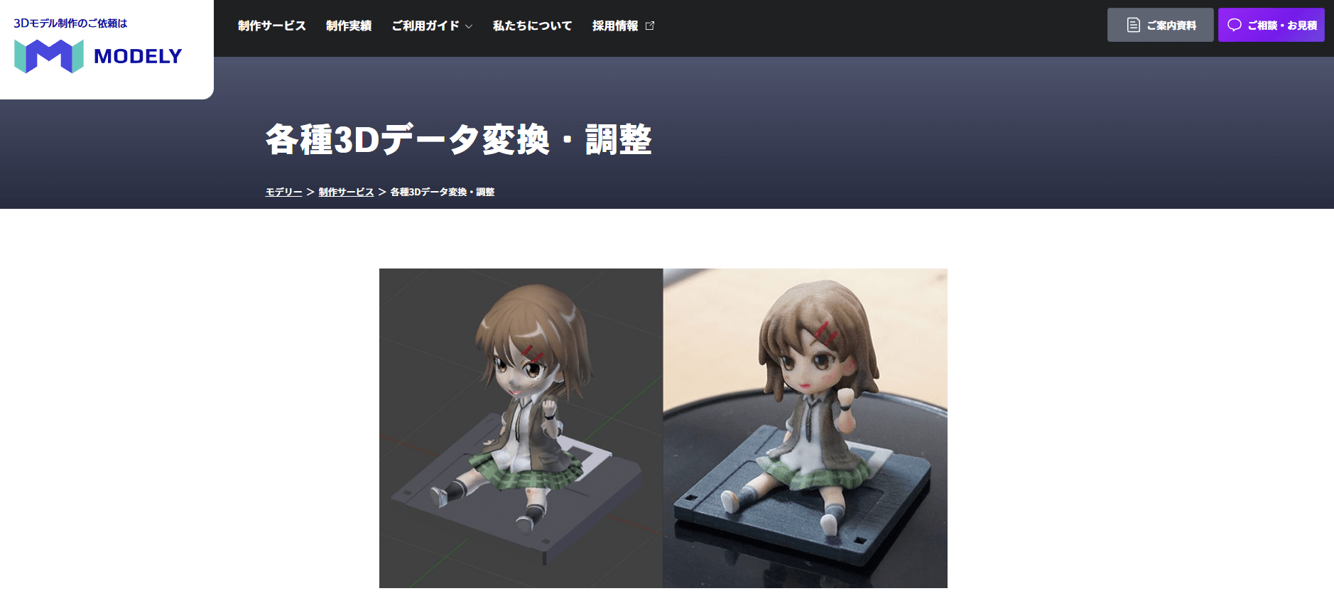 CADデータ変換の画像
