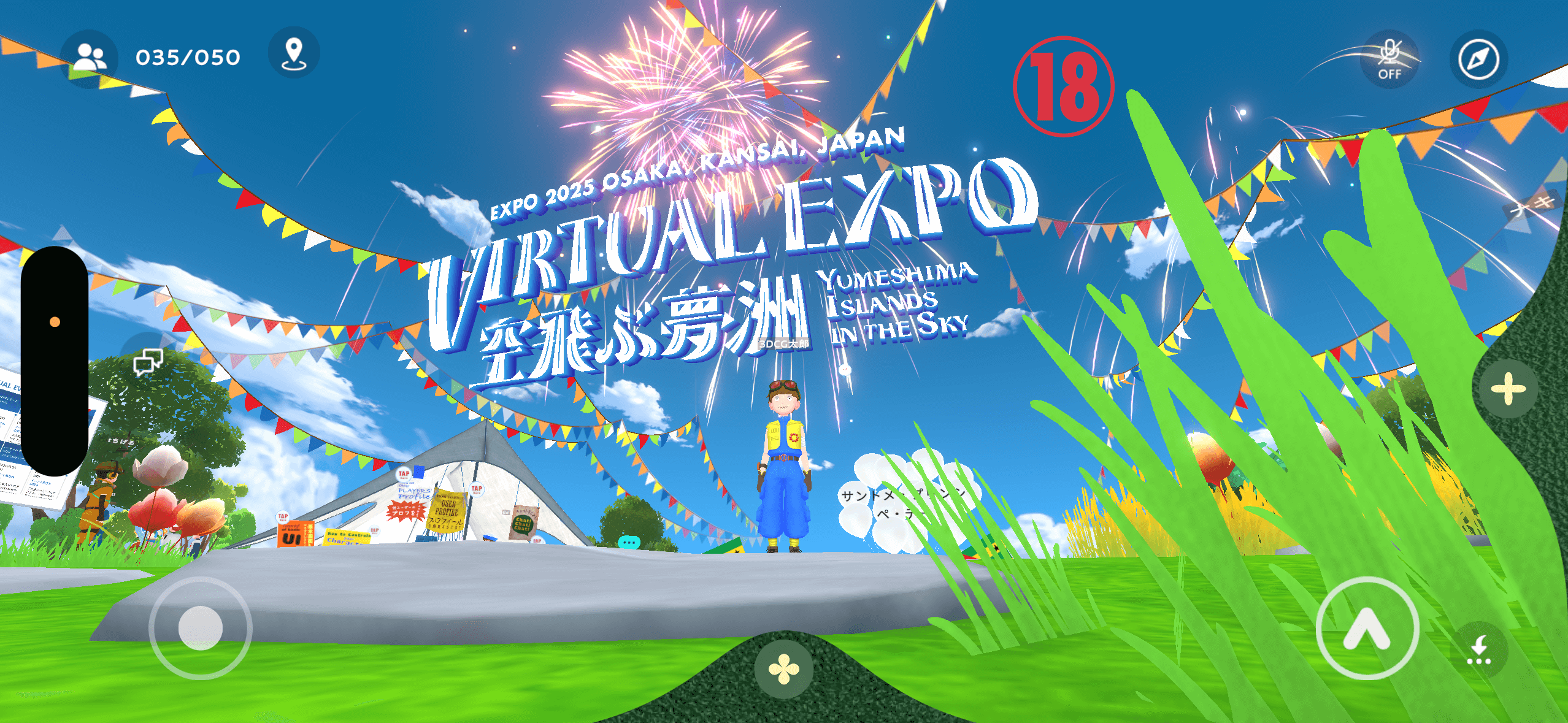 EXPO2025バーチャル万博の手順⑧編集済み