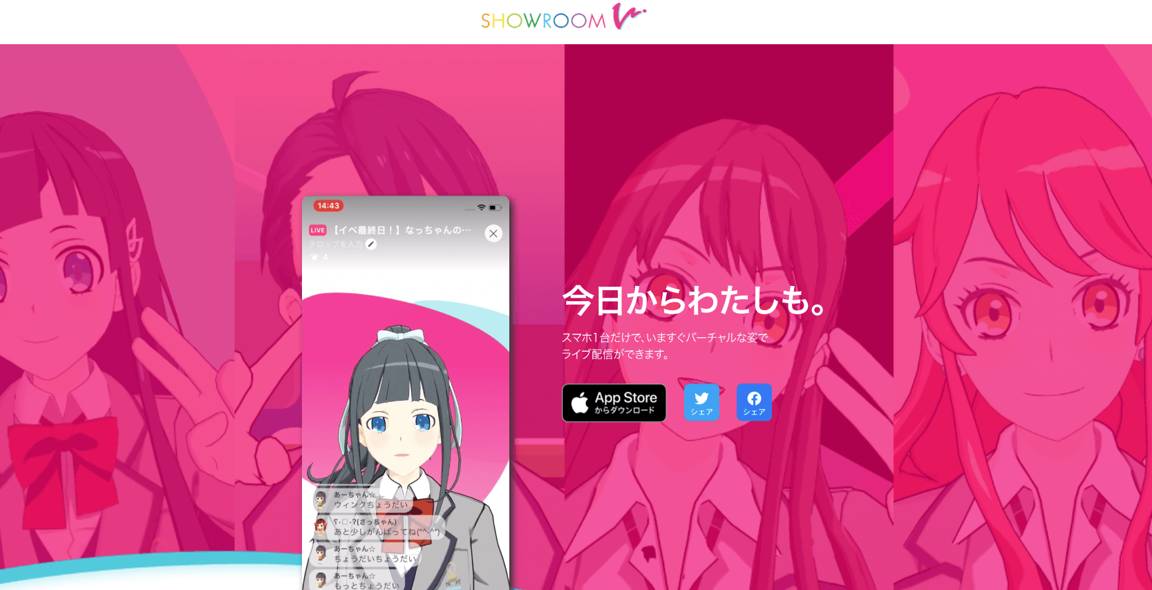 SHOWROOM Vの画像