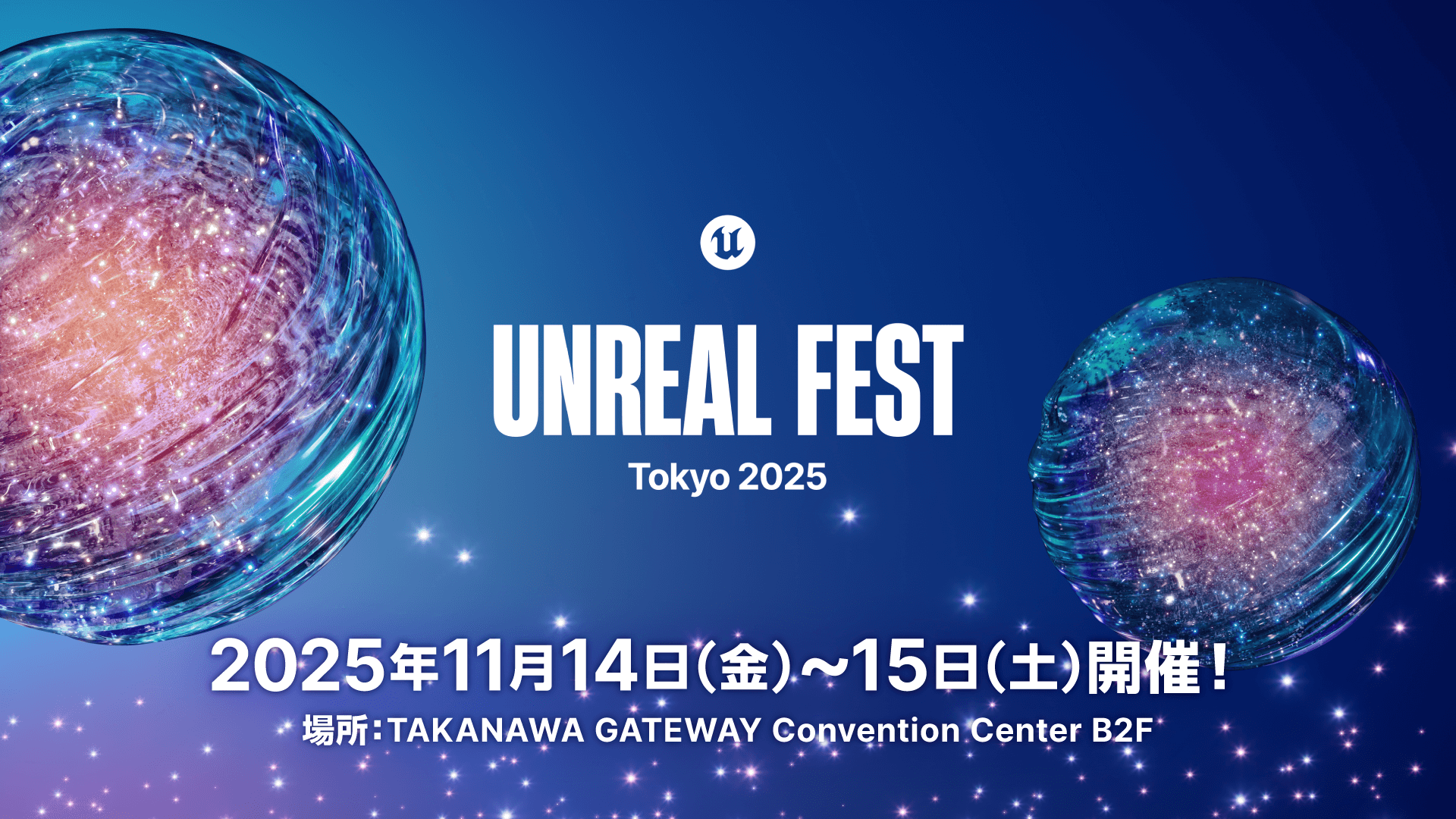 UNREAL FEST 2025 TOKYOの画像