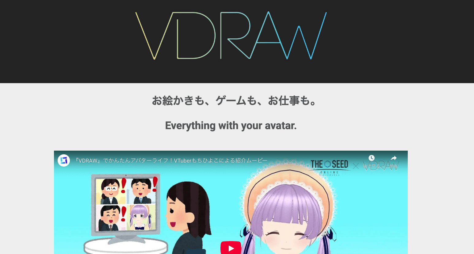 VDRAWの画像