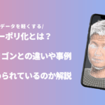 ローポリ化のアイキャッチ画像