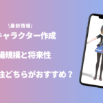3D キャラクターのアイキャッチ画像