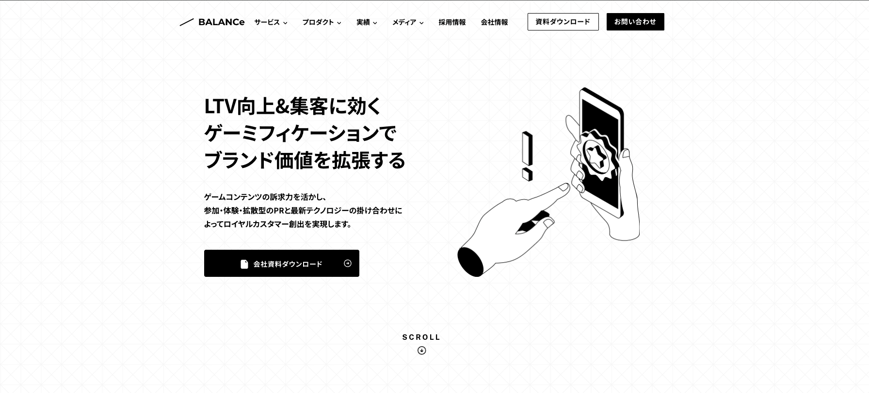株式会社 BALANCeの公式サイト