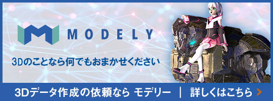 モデリー横長バナー画像