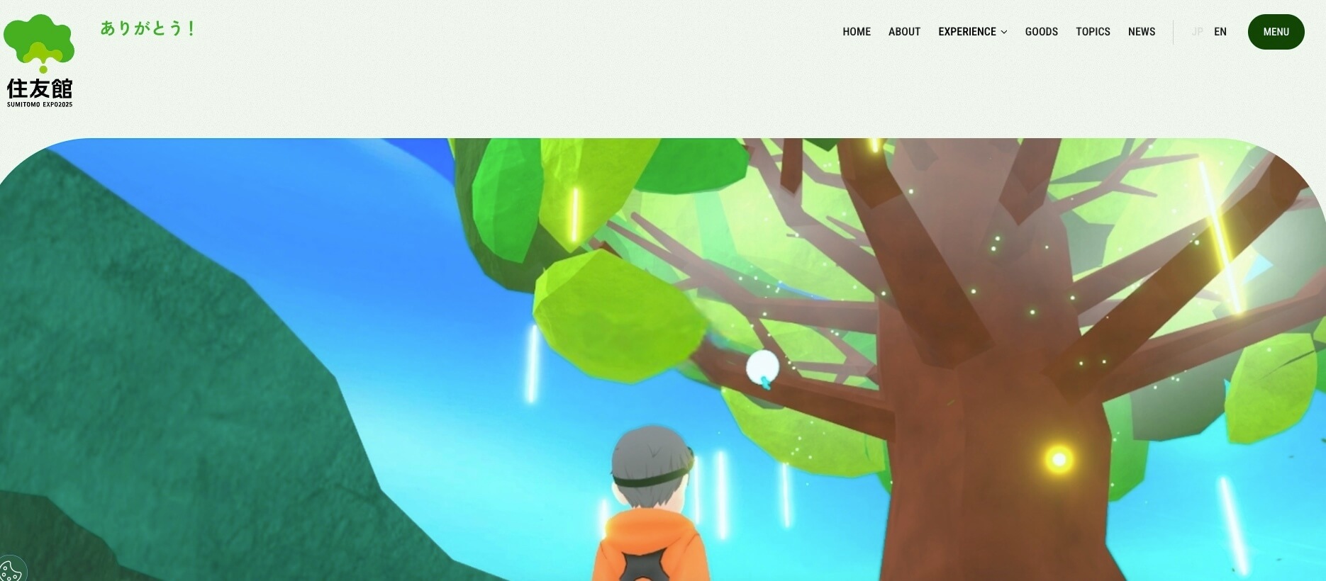住友館「VIRTUAL EXPO」の画像