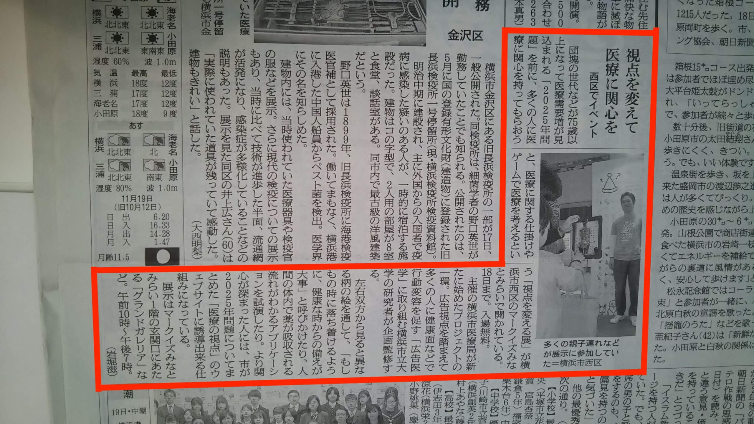 薬効メカニズムを可視化する3Dアニメーションの新聞一面