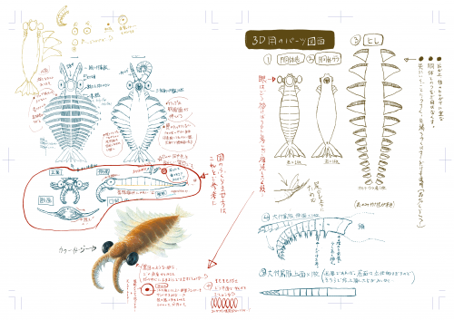 学術知見をもとに外観と動作を緻密に再現したAR表現の画像
