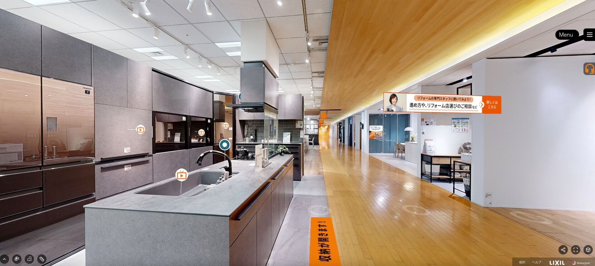 LIXIL（リクシル）「Virtual ShowRoom - バーチャルショールーム」