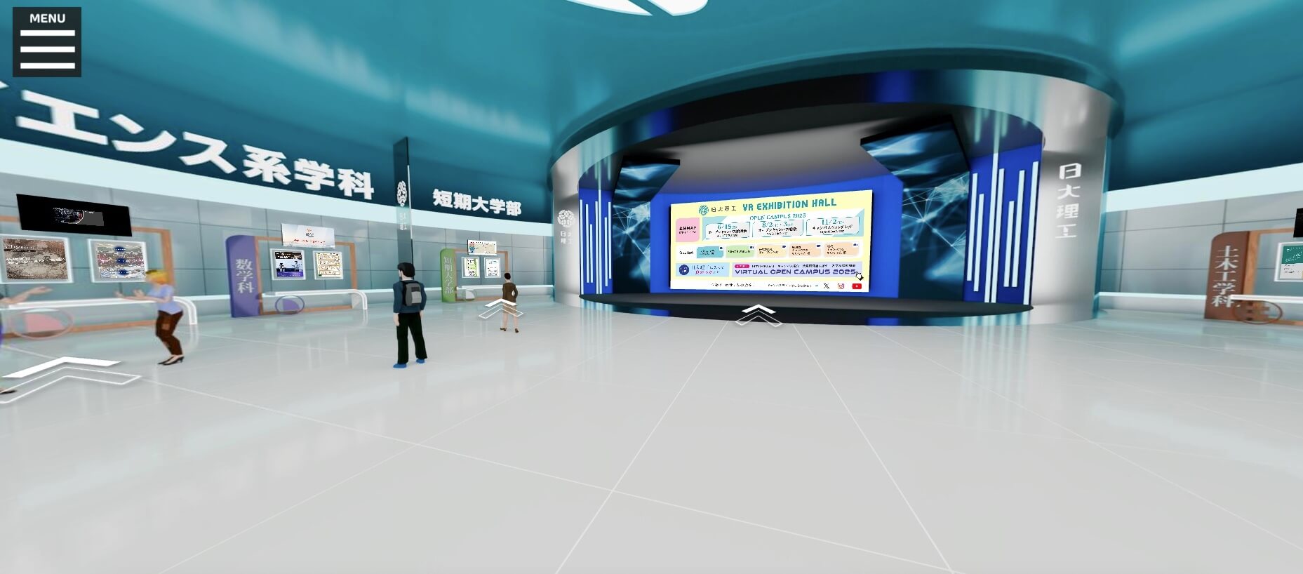 日本大学のバーチャルオープンキャンパス