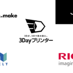 「3Dプリンター依頼」のアイキャッチ画像