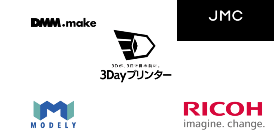 「3Dプリンター依頼」のアイキャッチ画像