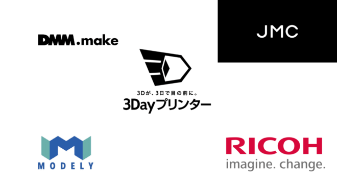 「3Dプリンター依頼」のアイキャッチ画像