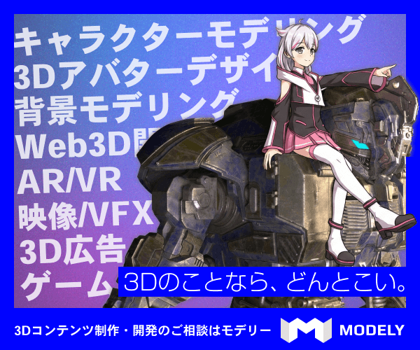 モデリー大バナー画像