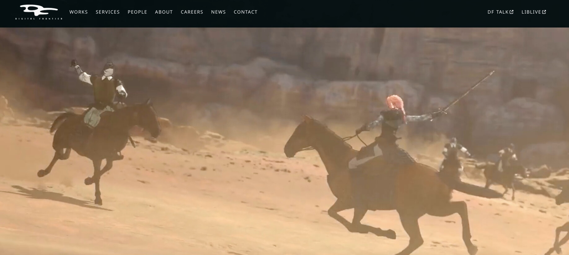 デジタル・フロンティア