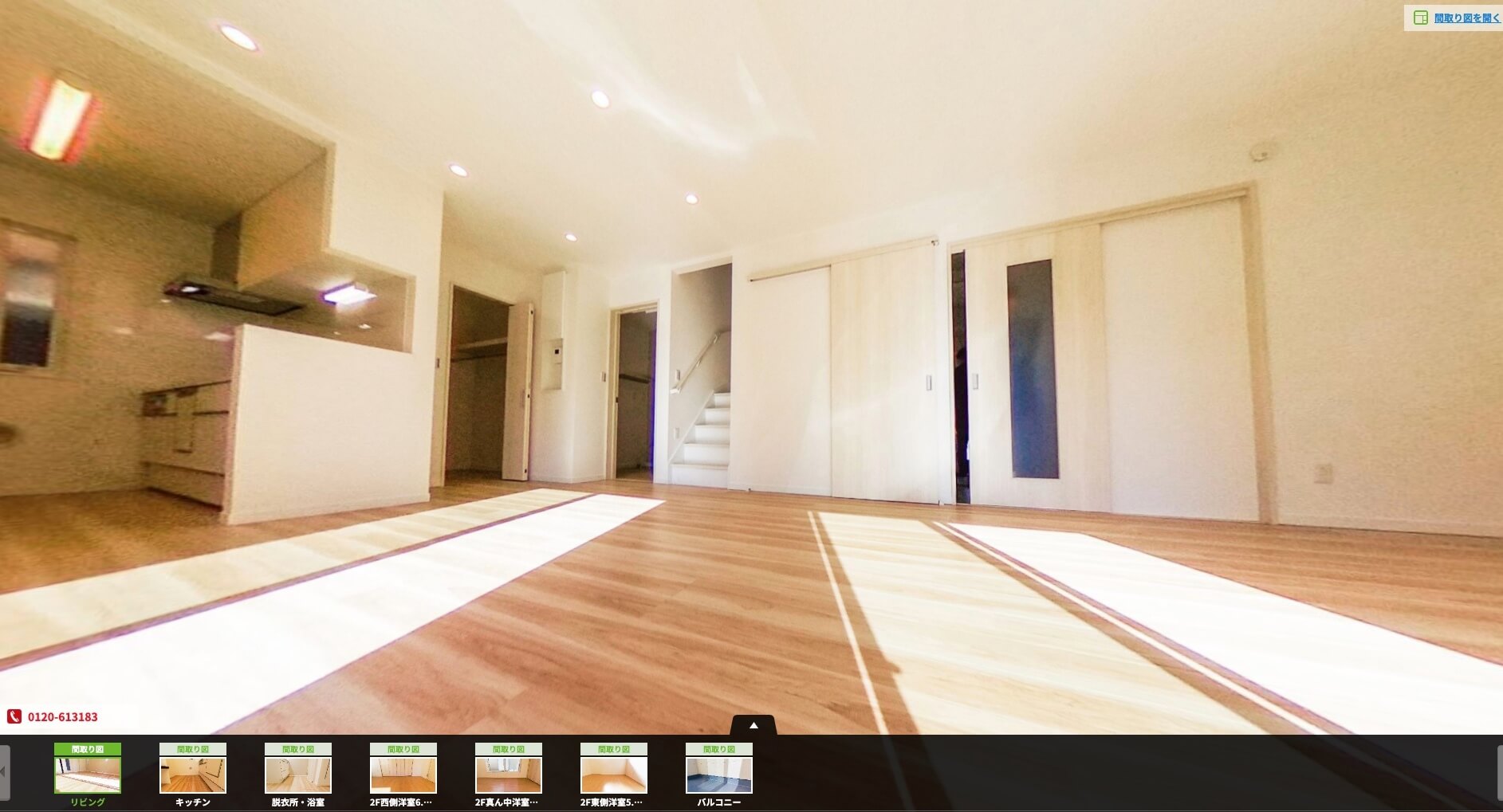 SUUMOバーチャル内見