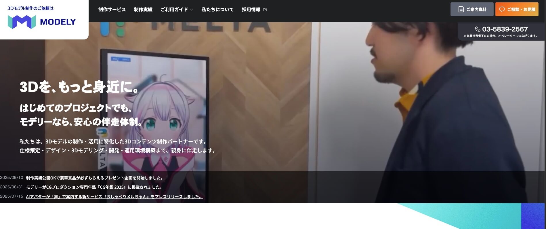 モデリーサイトの画像