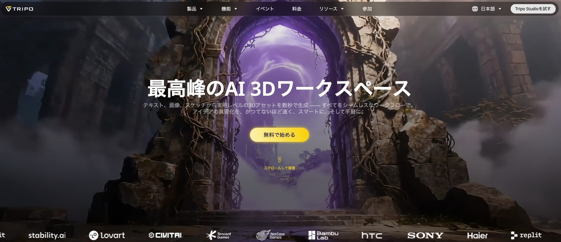 Tripoの画像