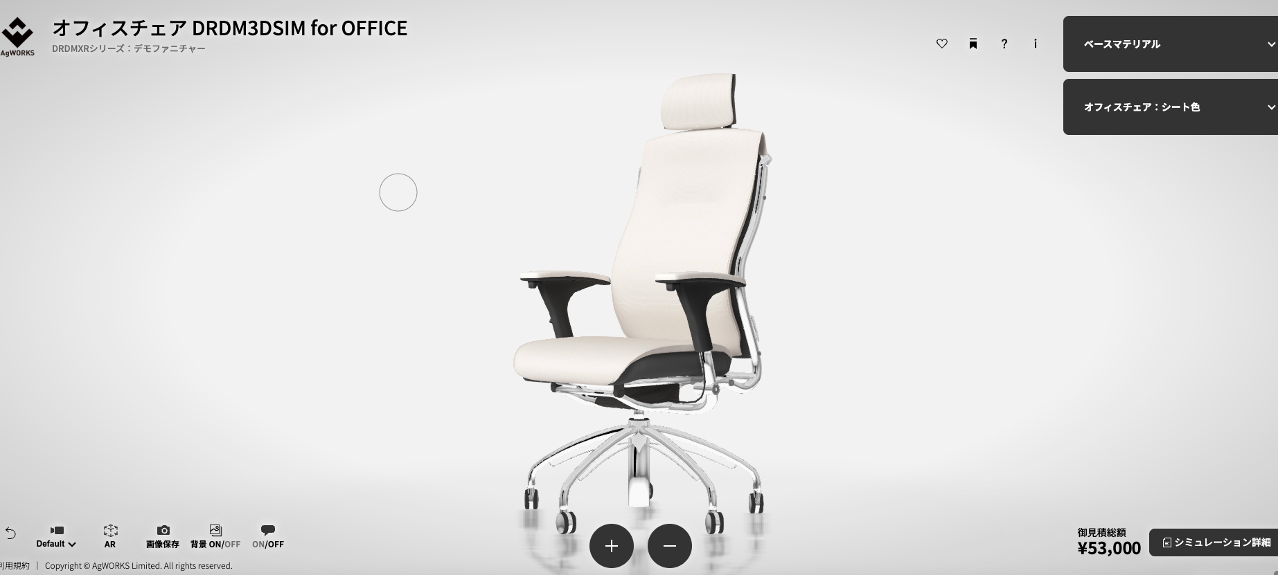 360度回転表示の画像