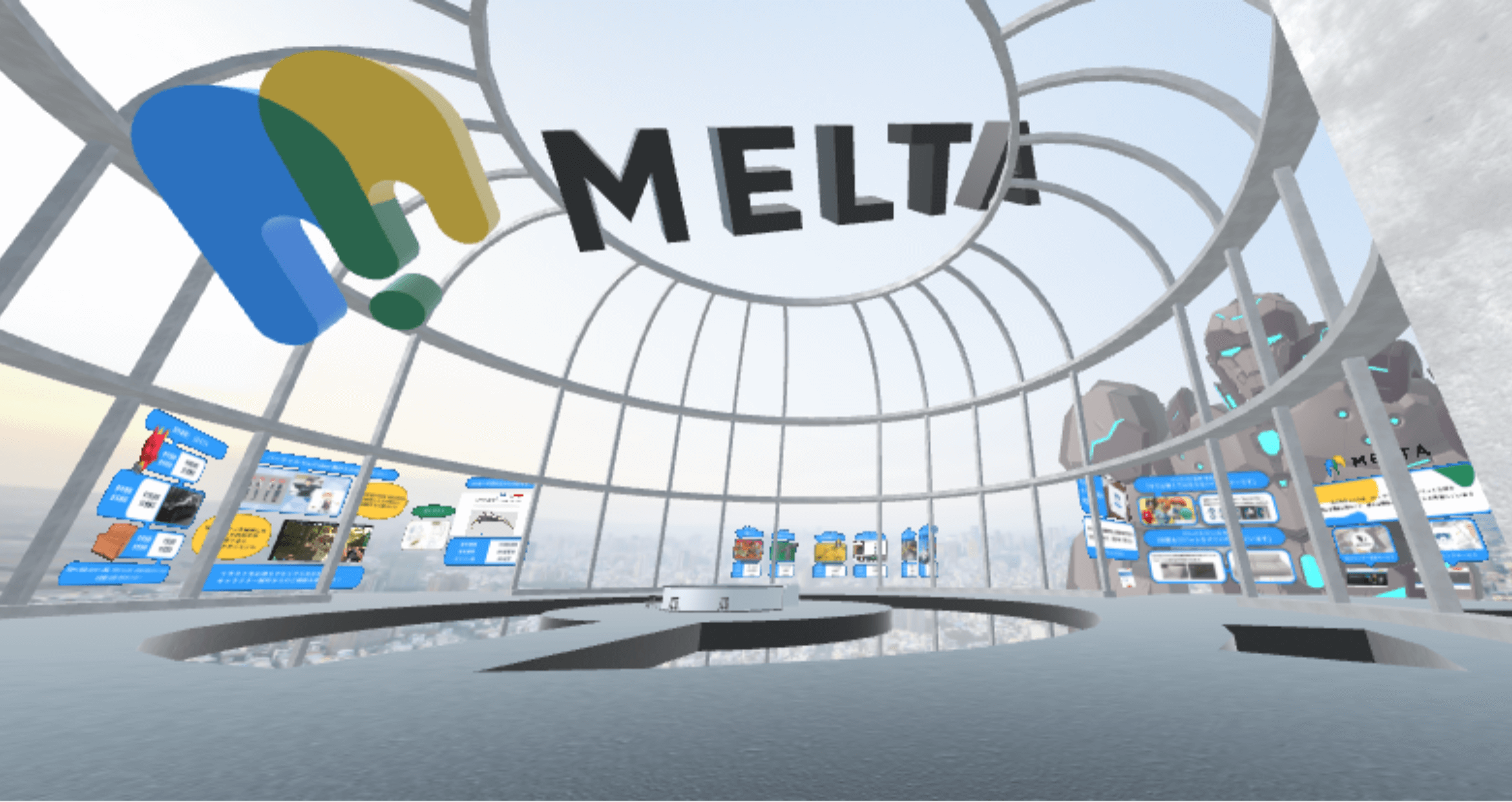 株式会社メルタのバーチャル空間の画像