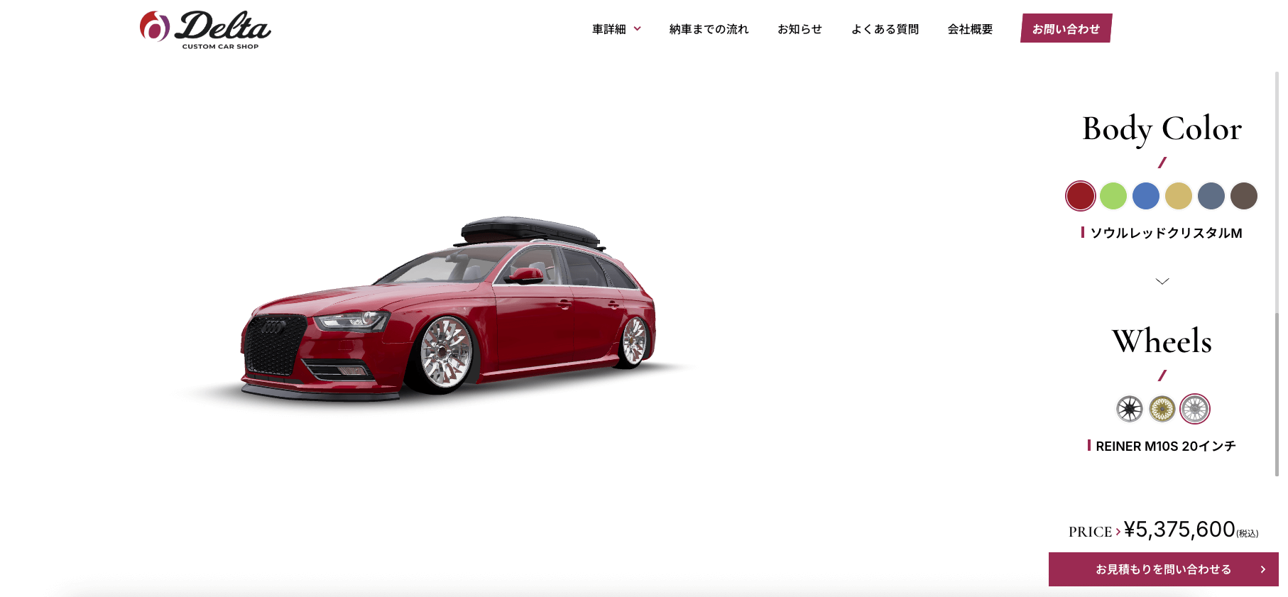 ECサイトにおける3Dシミュレーターの主な機能「サイズ変更やパーツ選択」の画像