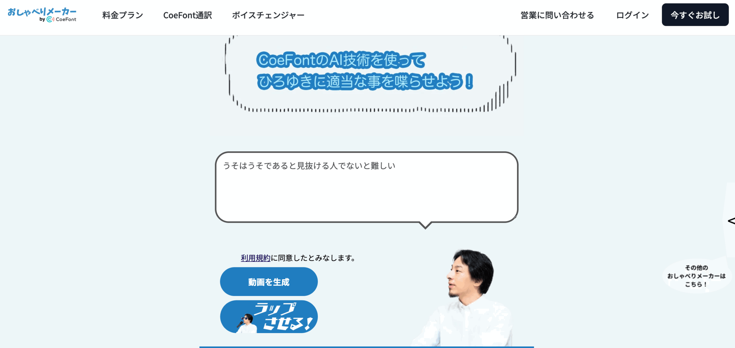 AIひろゆきの画像