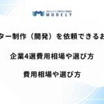 「AIアバター 制作依頼」のアイキャッチ画像