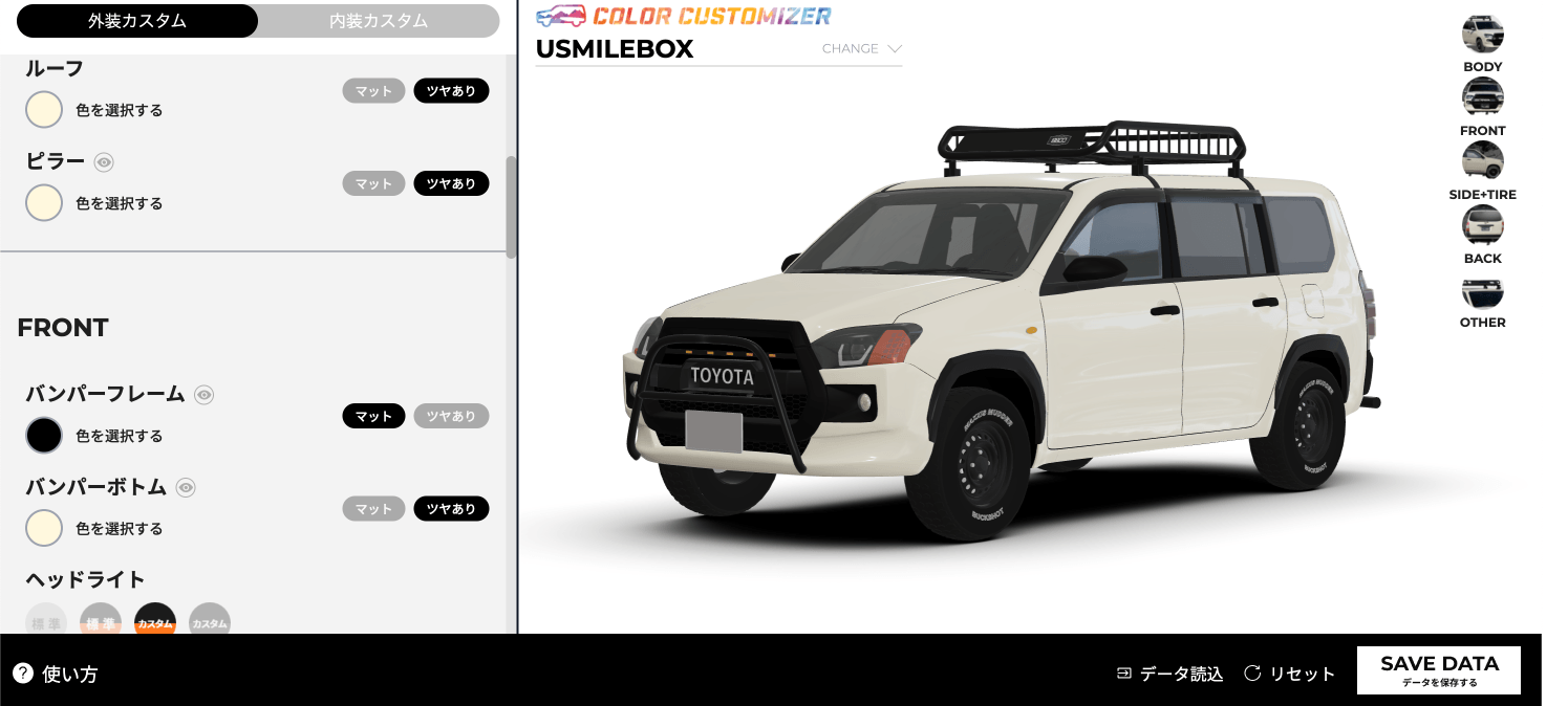 COLOR CUSTOMIZER by PAPAMAMA CAR'Sの画像