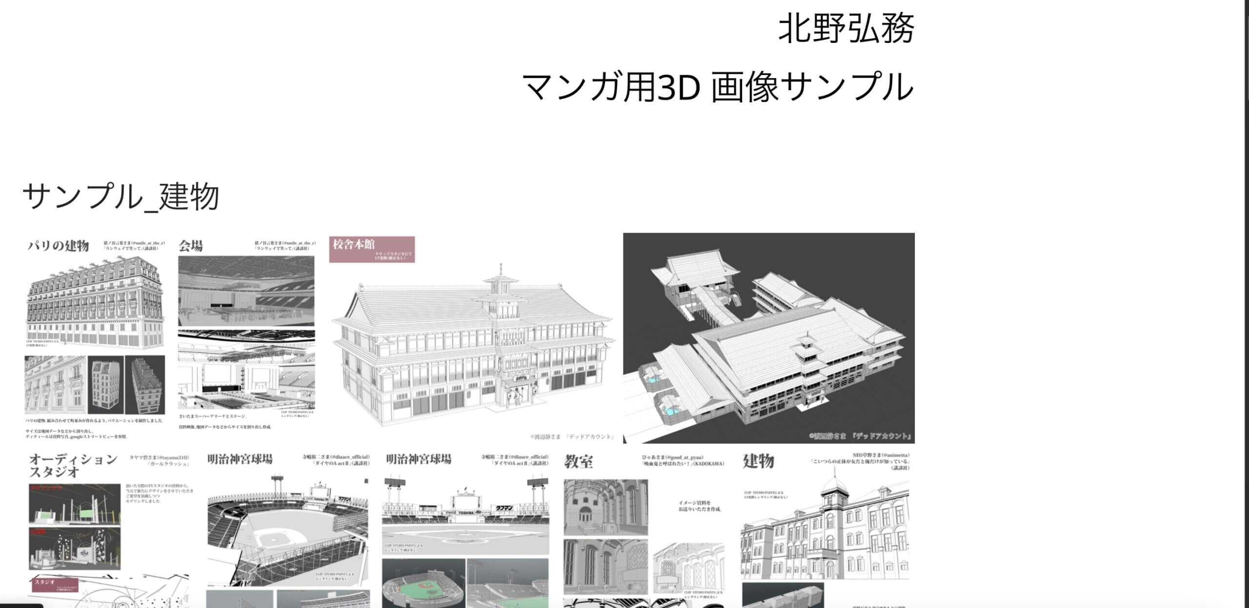 北野弘務氏の公式サイトの画像