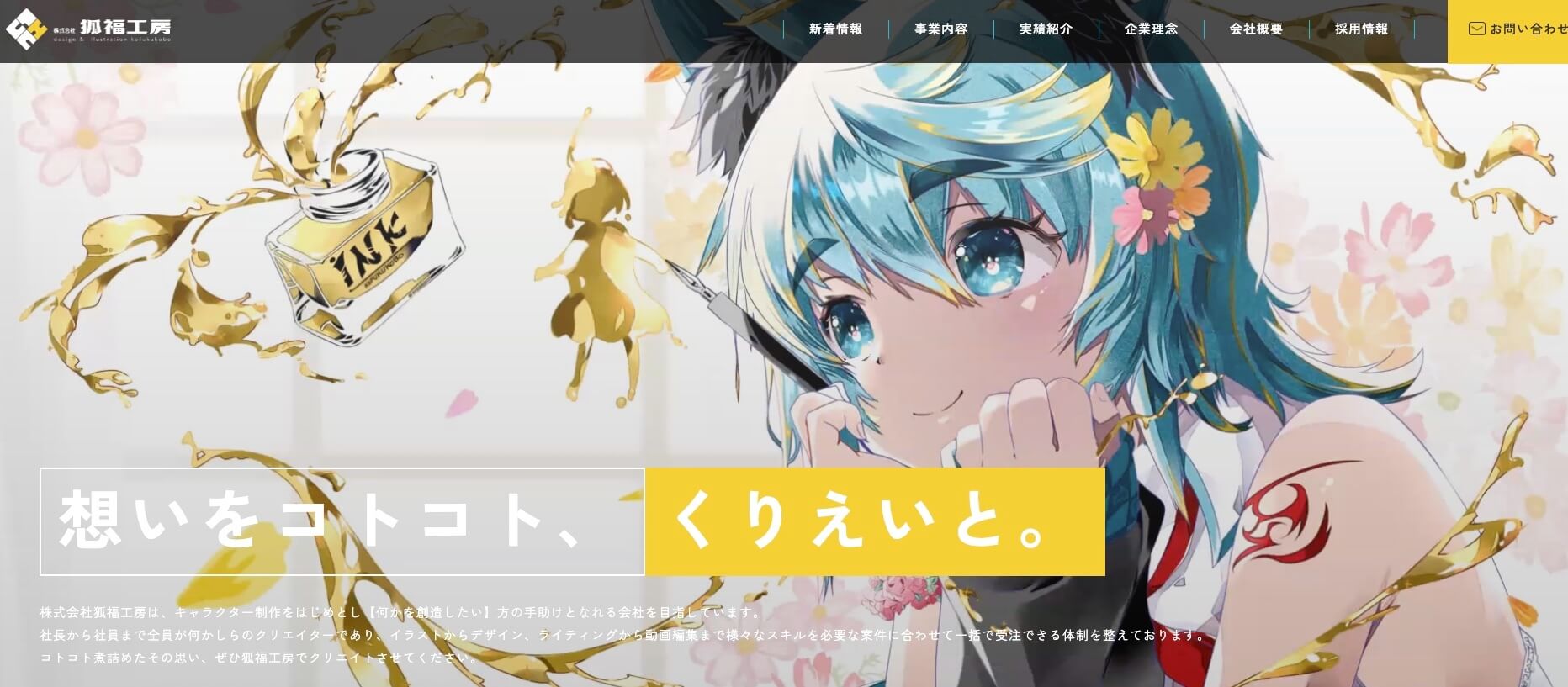 狐福工房の画像