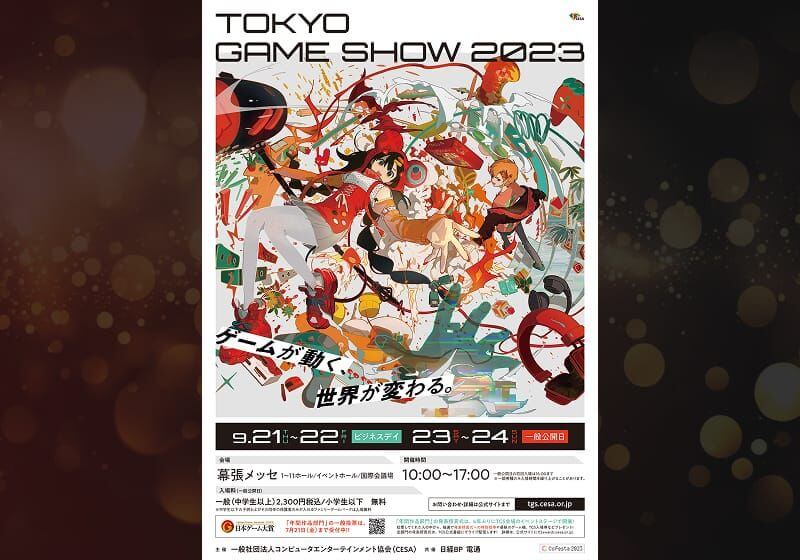 東京ゲームショウVRの画像