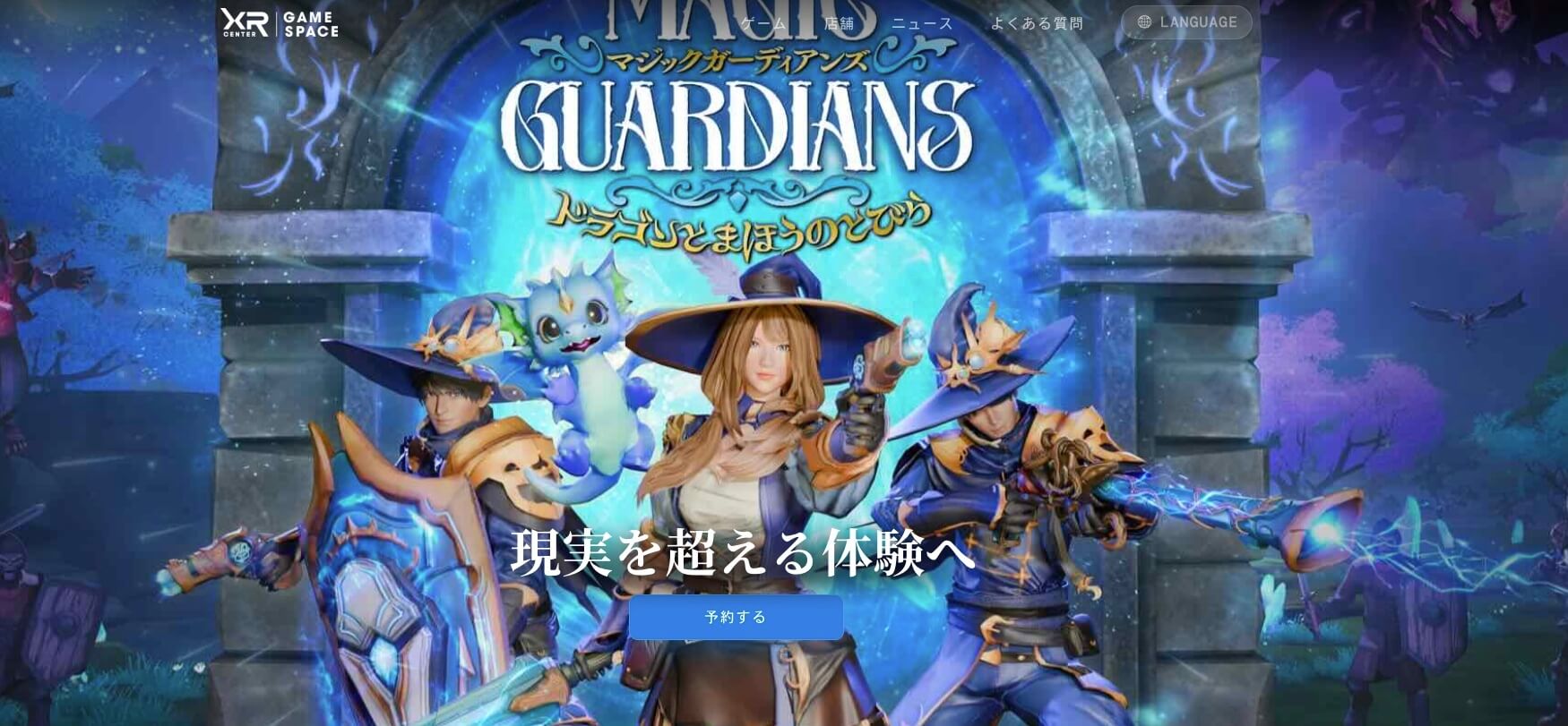XR Center Game Spaceの画像