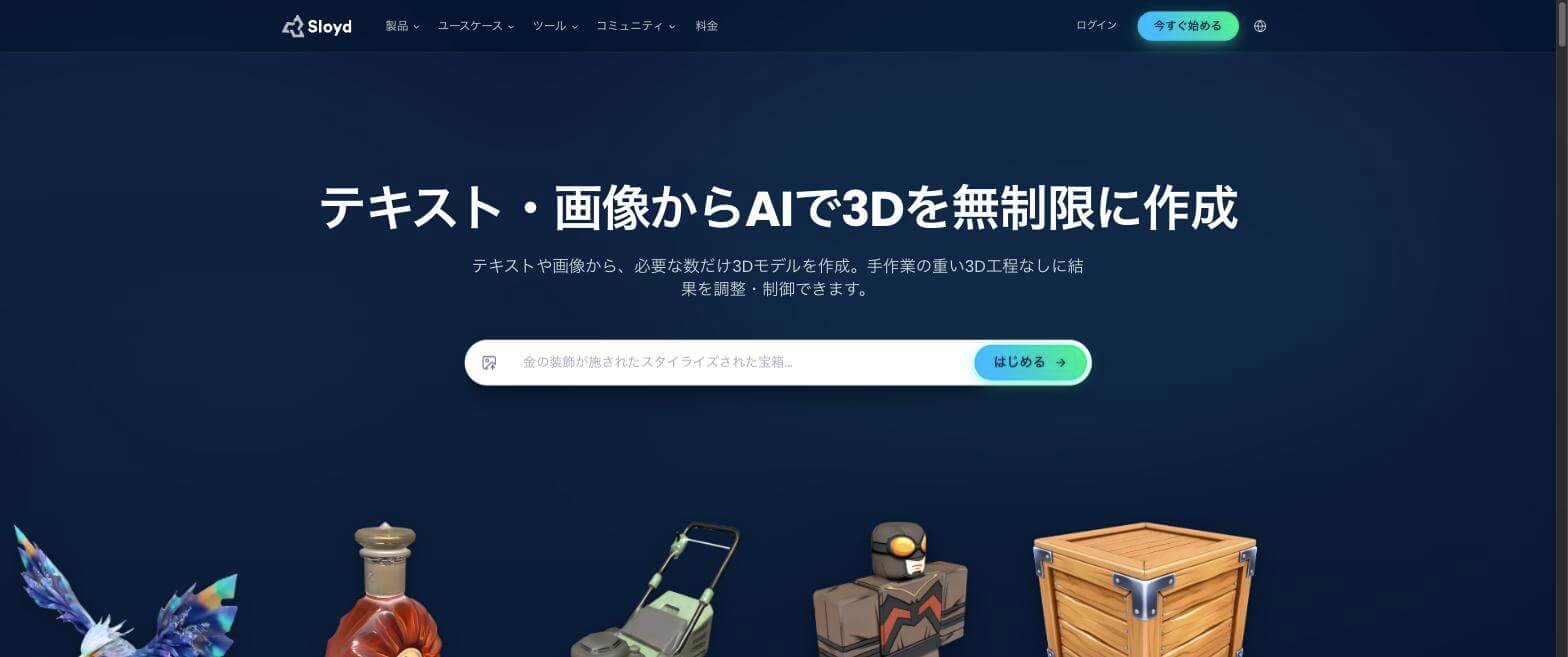 Sloydの画像