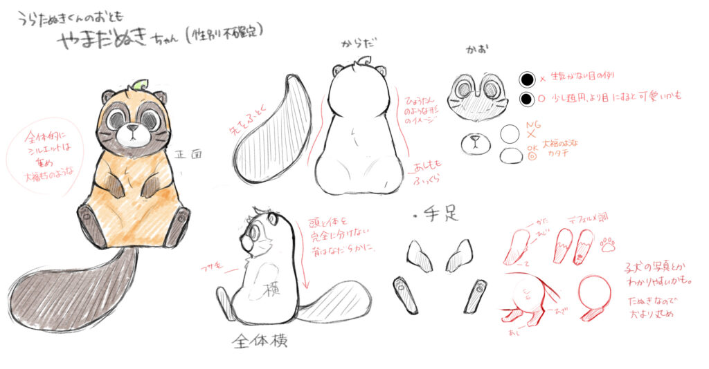 やまだぬきちゃんのラフ絵